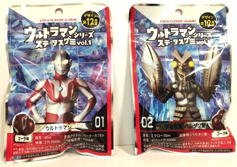 ウルトラマンとバルタン星人グミ